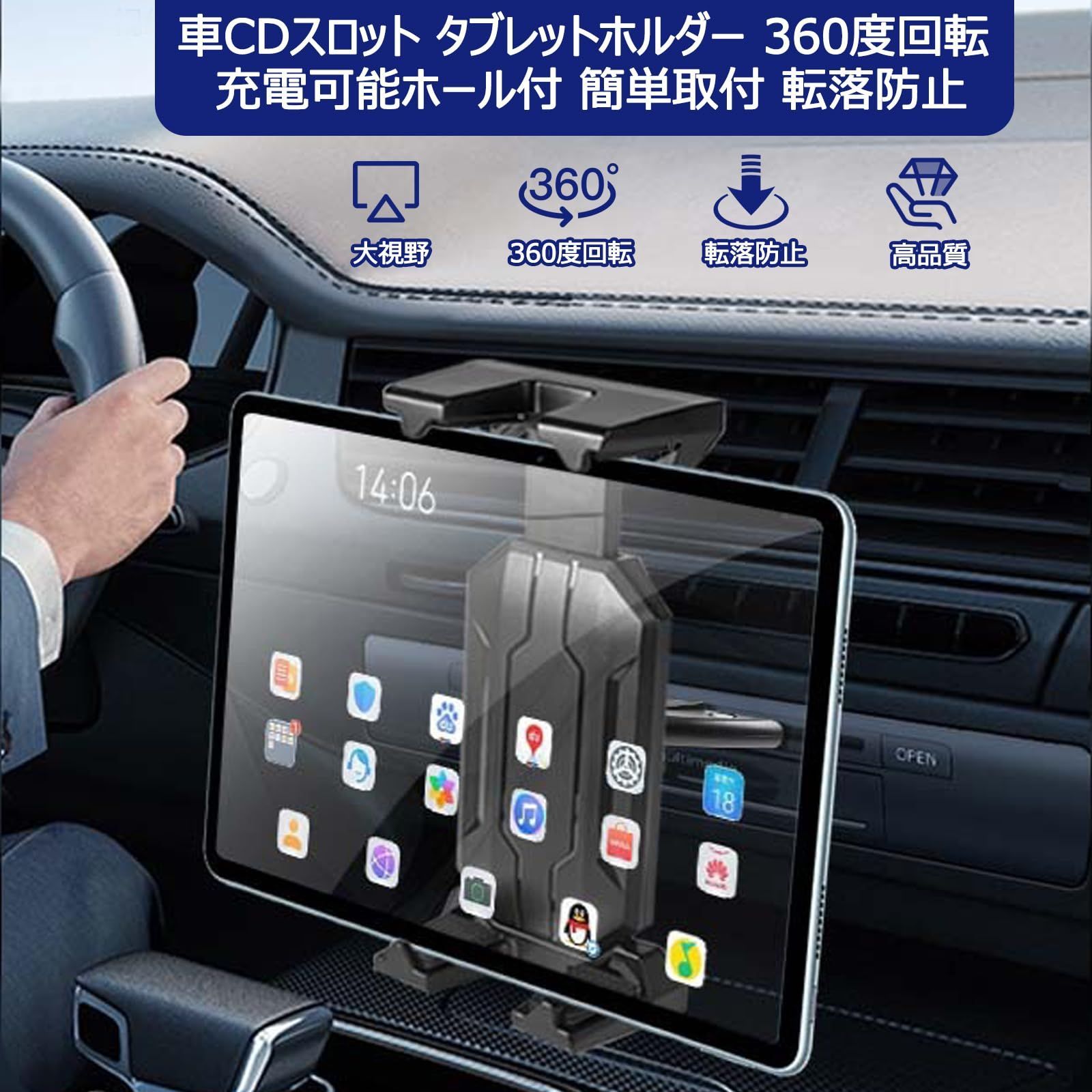 オファー ipad 車載 ホルダー cd スロット