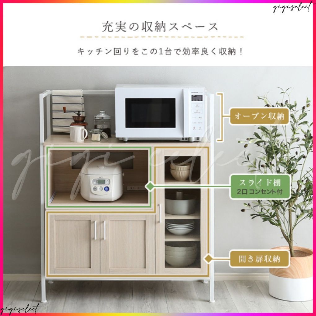 さわやかなオシャレレンジ台 Frais-フレ-