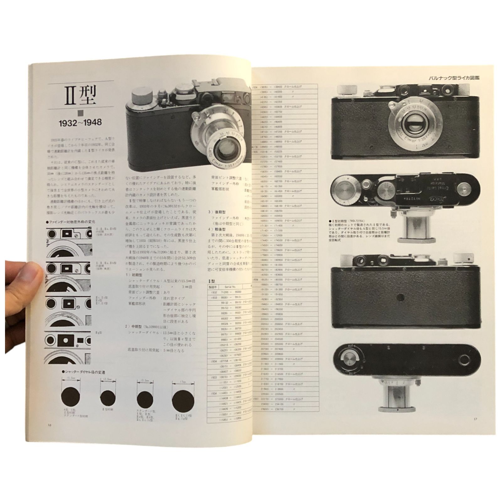 カメラレビュー クラシックカメラ専科 No.24 LEICA BOOK '93