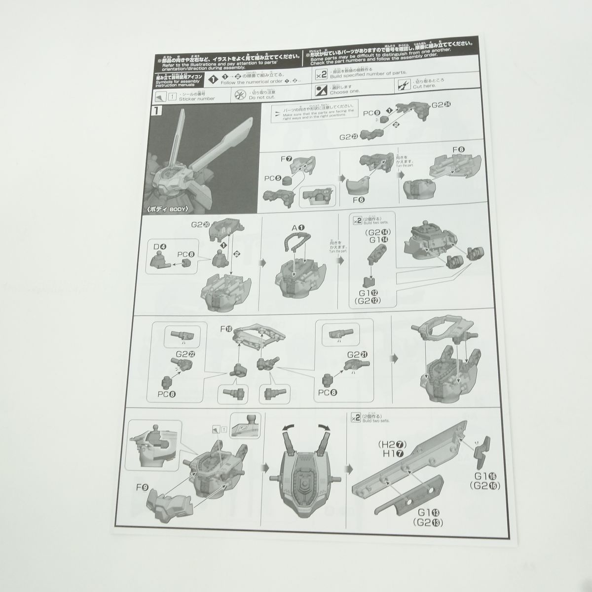 未組立】1/144 HG MSN-03-2 機動戦士ガンダム 逆襲のシャア