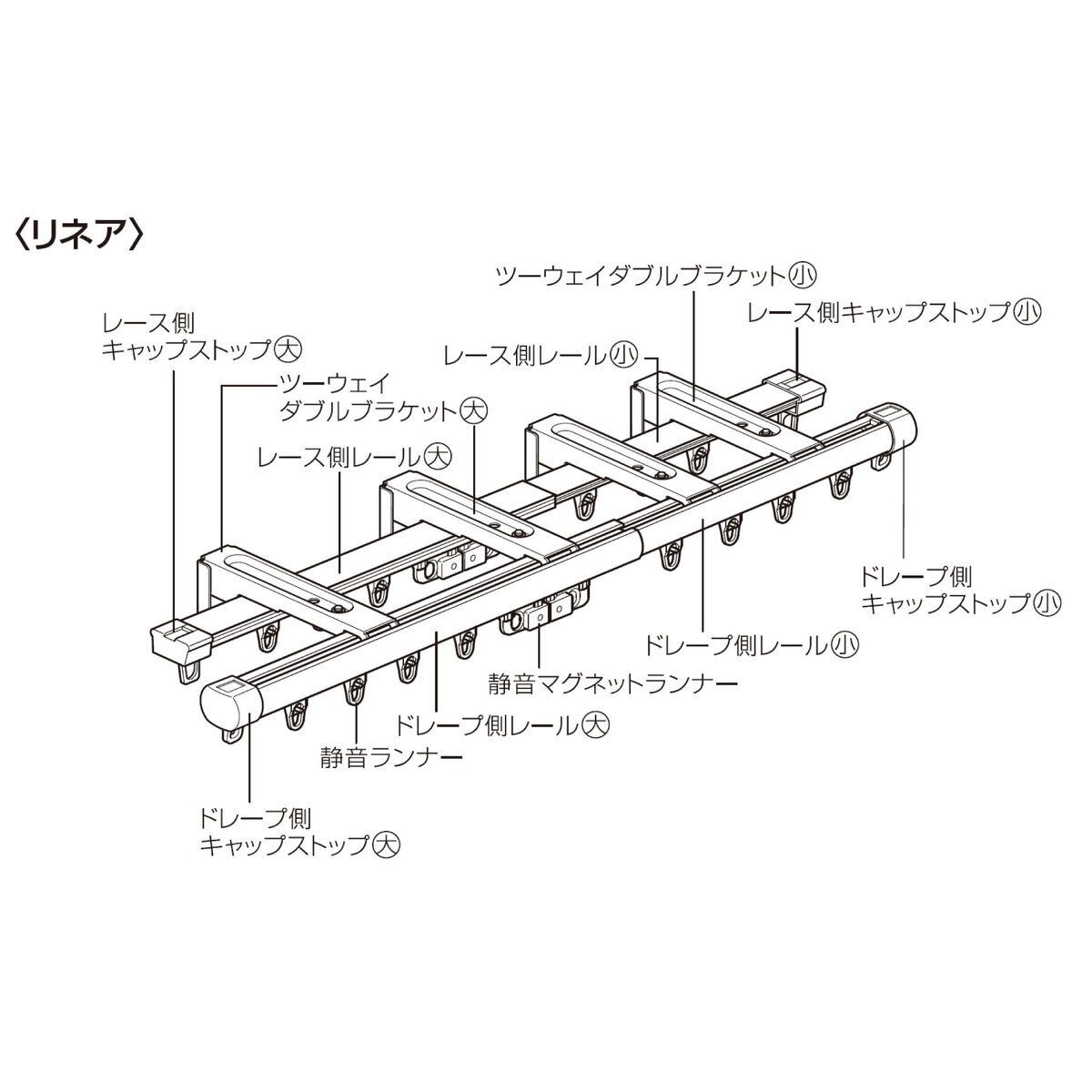 トーソー カーテンレール