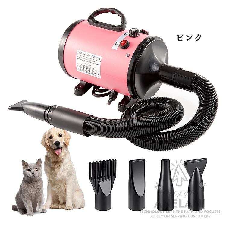 ペットドライヤー大風量速乾PSE認証済大2000W風量?温度連続業務用ドライヤーペットサロン簡単操作ブロワー大型犬犬用ドライヤー