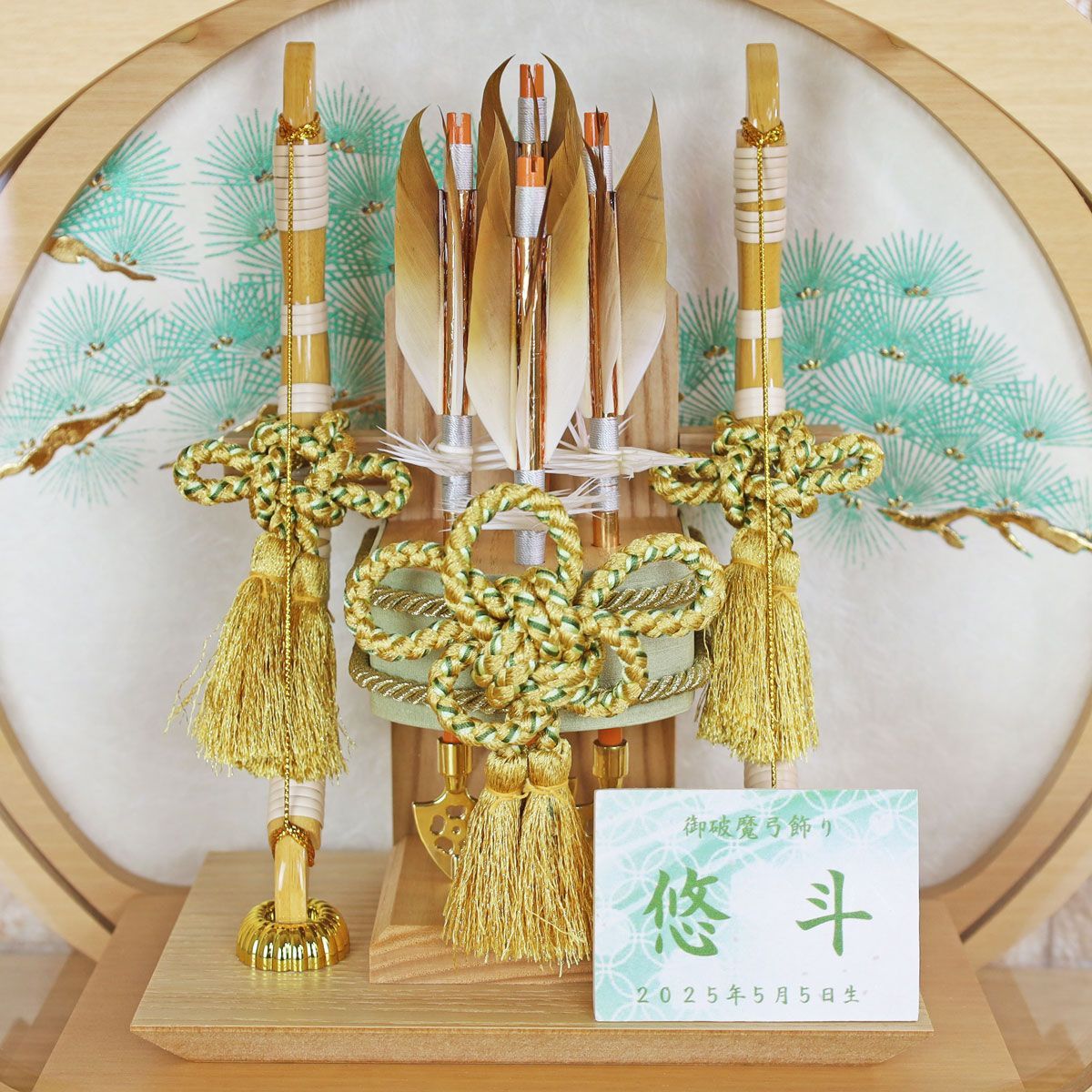 破魔弓 初正月 破魔矢 ケース入り(丸型 破魔弓 飾り 松翠 アクリル 