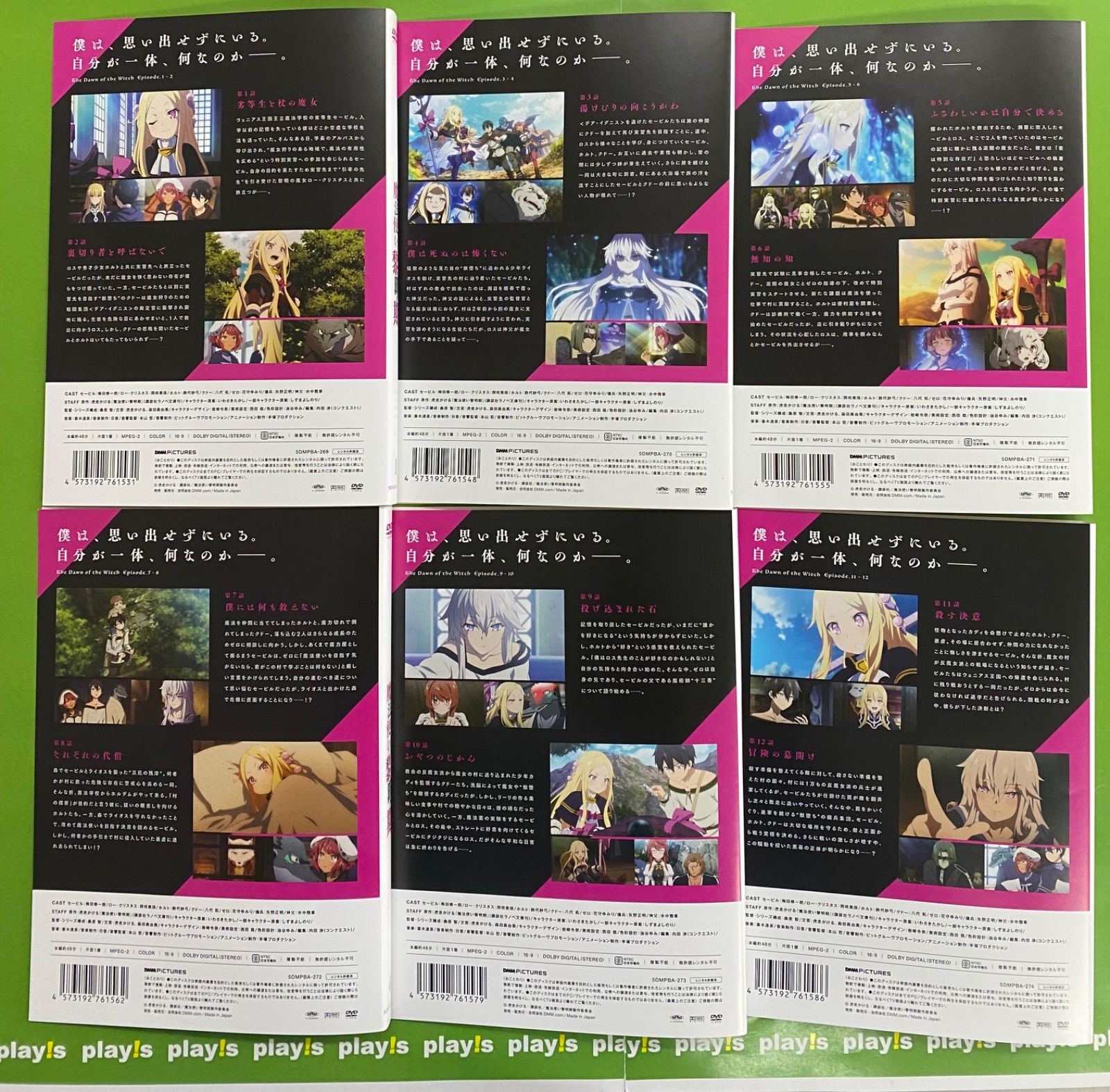 魔法使い黎明期 全6巻セット レンタル落ち DVD - メルカリ