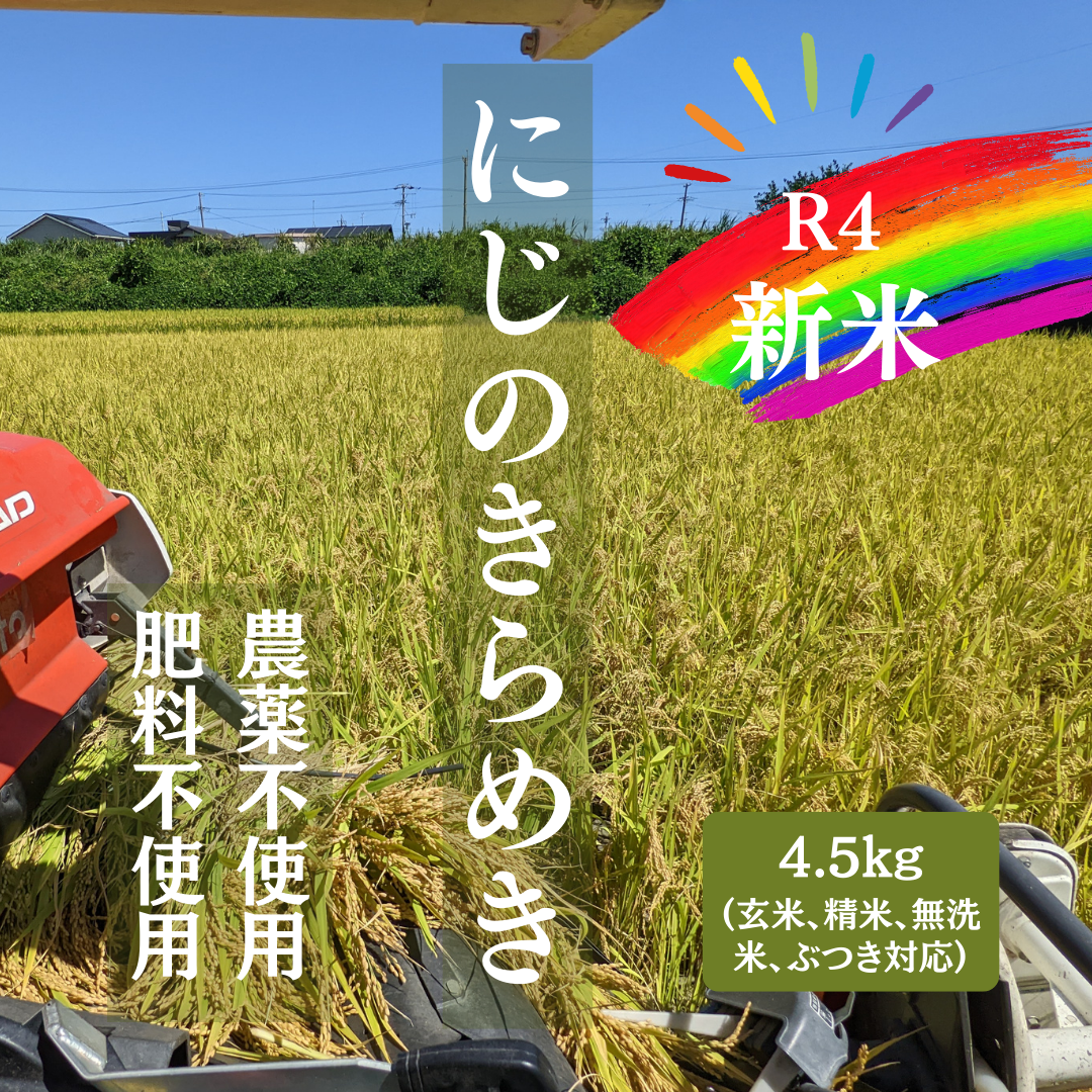 メルちゃん様ご専用 自然栽培 R4年度米 愛媛県産ヒノヒカリ 天日干し米