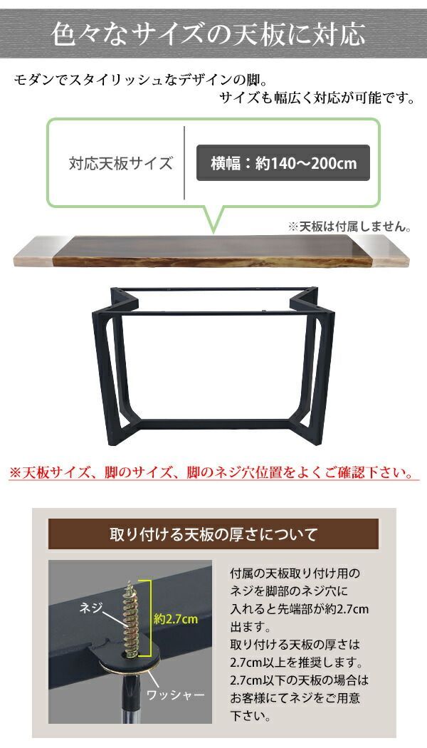 テーブル 脚 脚のみ デスク 一枚板天板用 口型 完成品 ブラック 黒