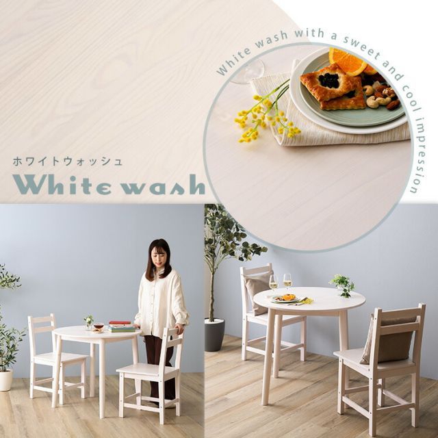 ダイニングチェア2脚セット