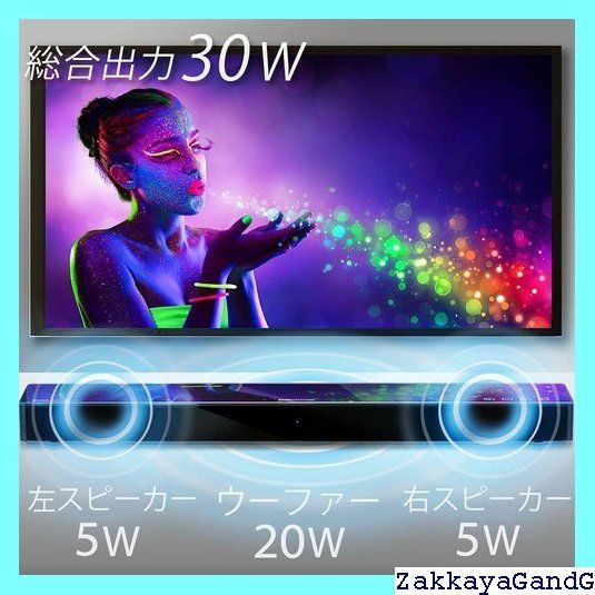 Bluetoothテレビ用スピーカーシステム