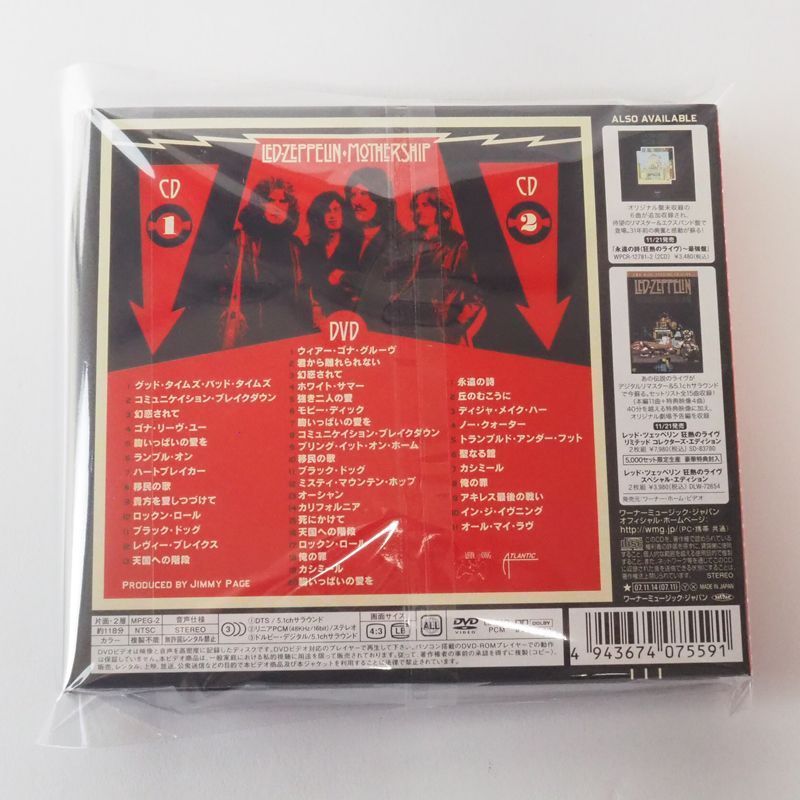 帯付] 2CD＋DVD付 (デラックスエディション) レッド