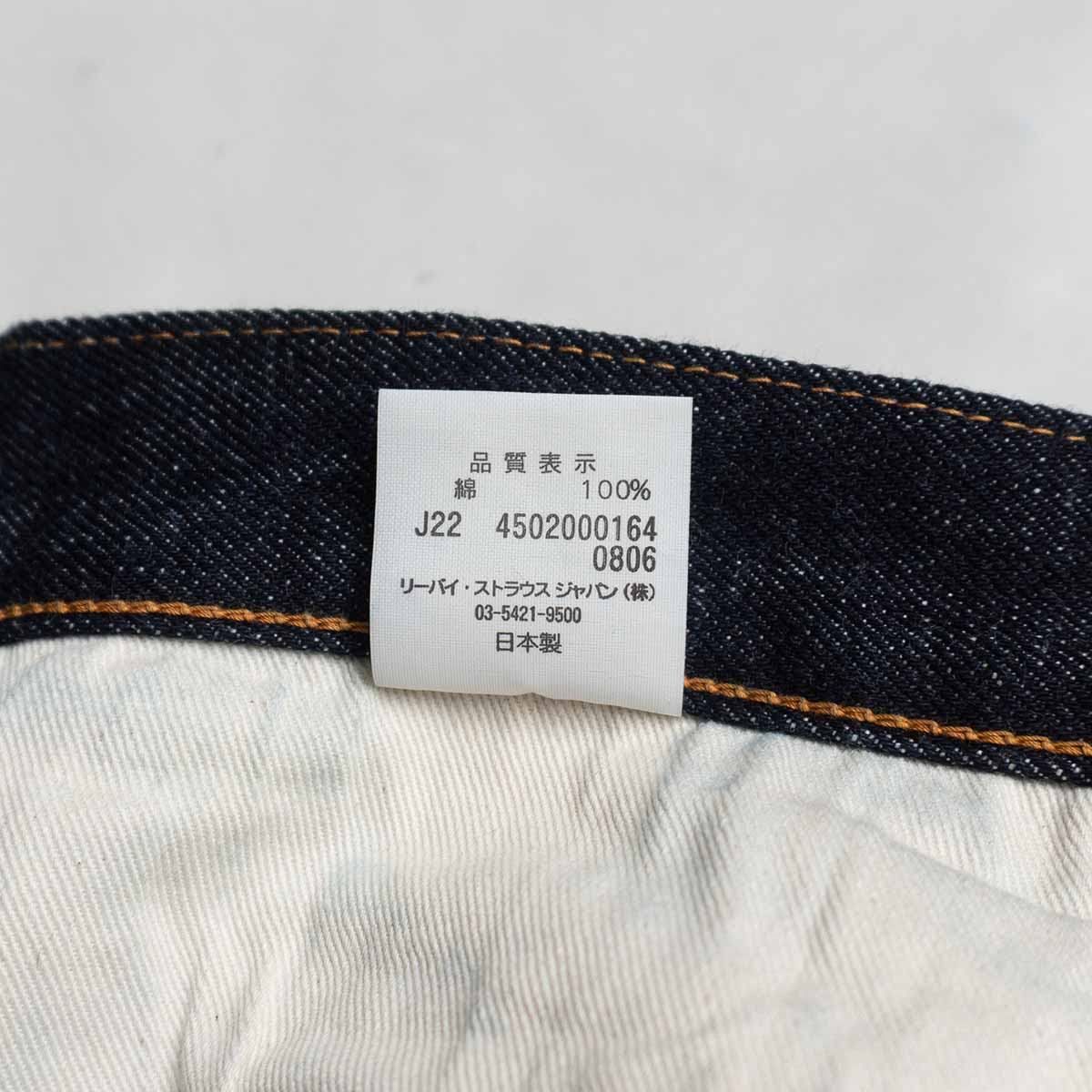 デニムパンツ 32×36