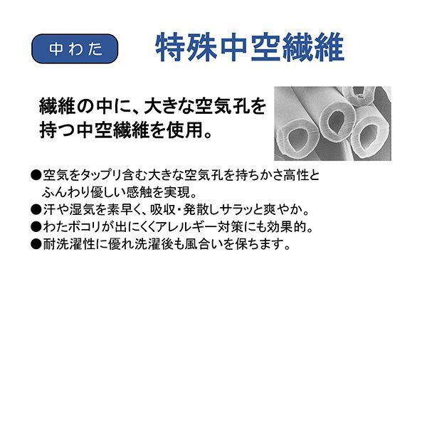 シングル 高密度織り防ダニ生地使用