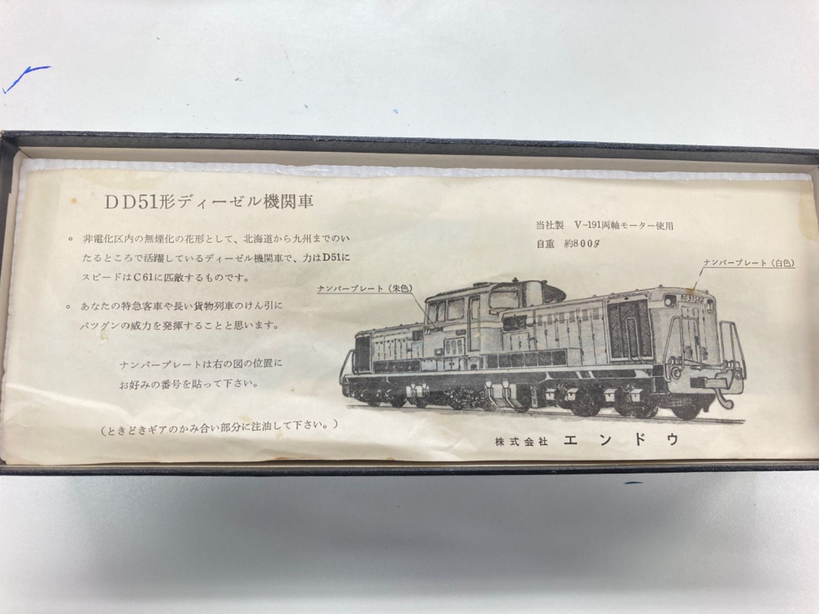 DD51ディーゼル機関車ナンバープレート - 鉄道