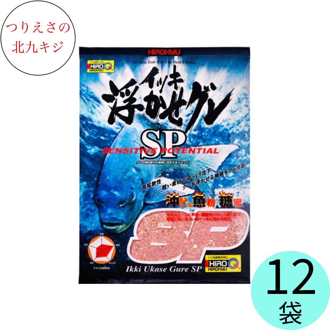 イッキ浮かせグレSP約1.8ｋｇ1ケース12袋入 配合餌 磯釣り グレ