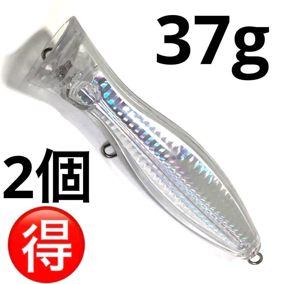 無塗装 ポッパー トップウォーター 12cm 37g ビッグベイト 2個