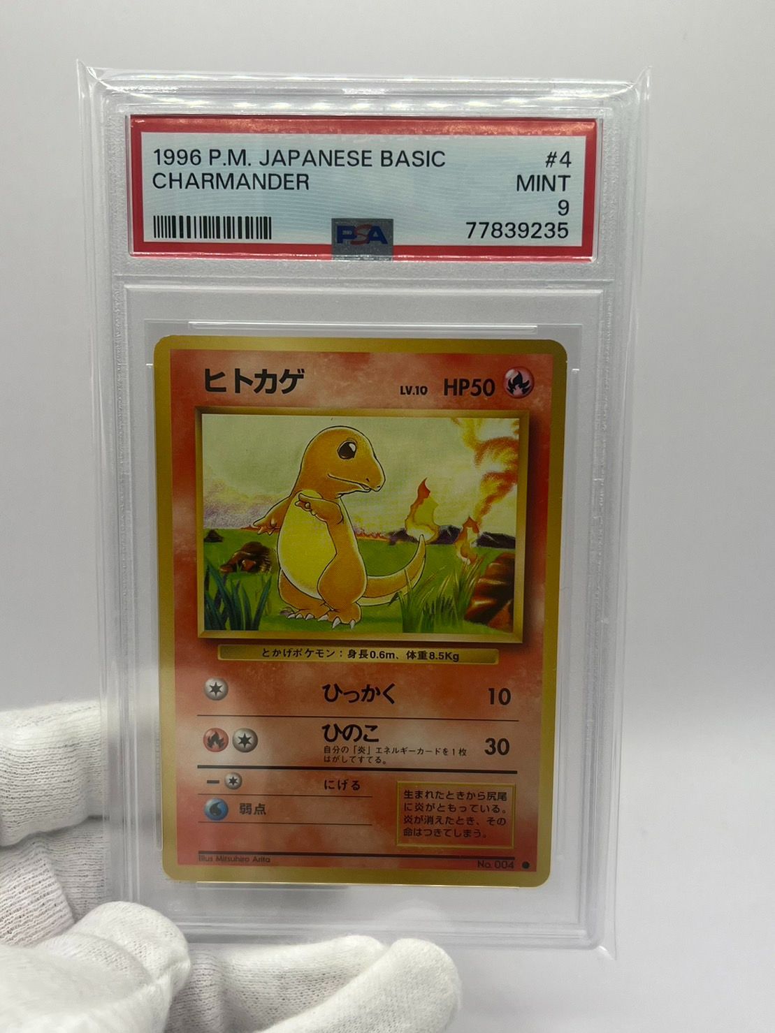 PSA9 1996 ヒトカゲ 旧裏 BASIC CHARMANDER-