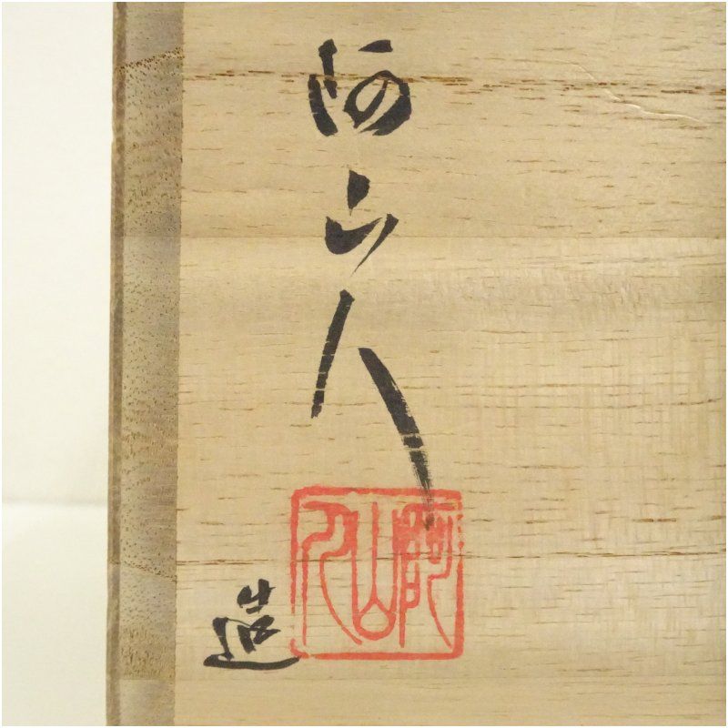 茶道 抹茶