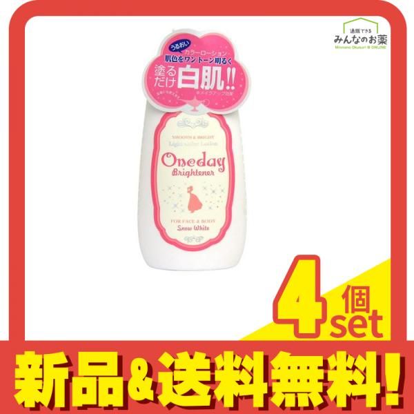 ワンデイブライトナー  120mL 4個セット まとめ売り