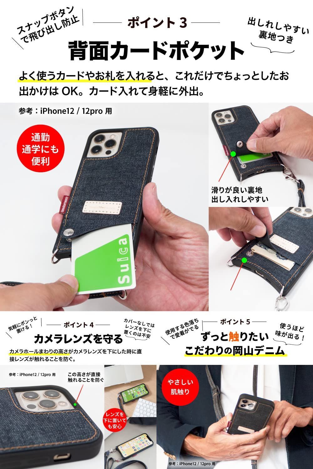 NeedNetwork 岡山デニム iPhone12 ショルダーストラップ 人気商品岡山デニム iPhone12 用 ケース iPhone12 [ニード