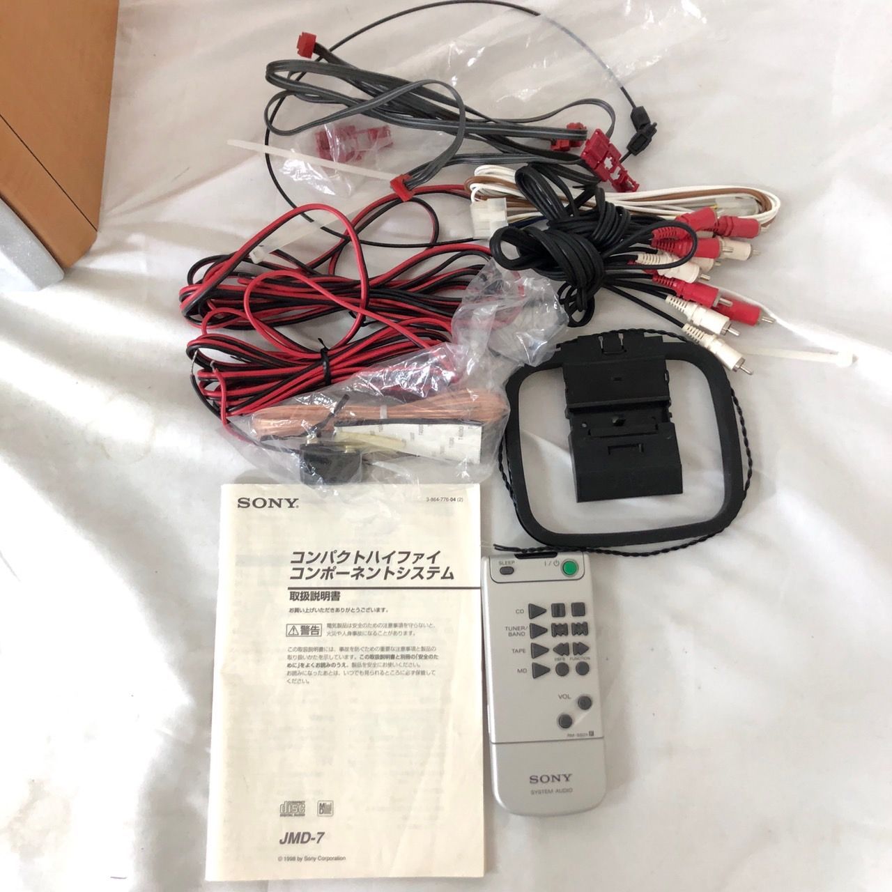 希少】ソニー CD チューナー アンプ HCD-SD1 JMD-7 SONY 希少】ソニー
