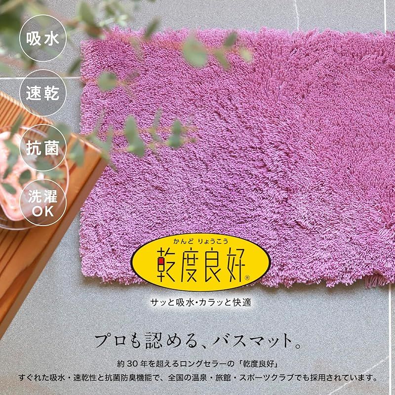 【新着商品】オカ(OKA) 乾度良好Dナチュレ バスマット 約70cm×100c 81a-R38B2CL._AC_UF894,