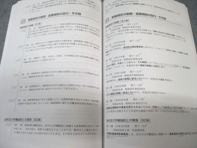 クレアール 社会保険労務士講座 完全過去問題集1～6 2025年・2026年合格目標 計6冊 055M4D