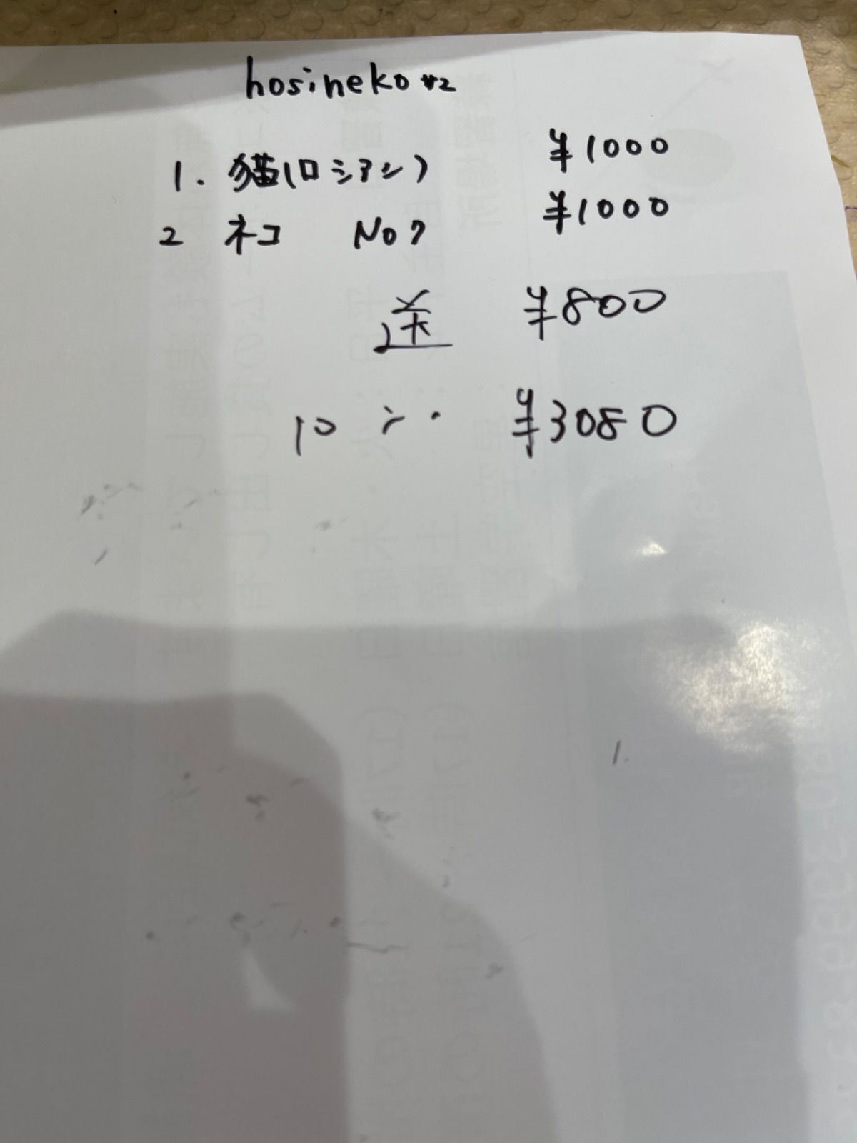 2.yochikao様 (14.hosineko様 - メルカリ) 2.yochikao様 (14.hosineko様 - メルカリ)