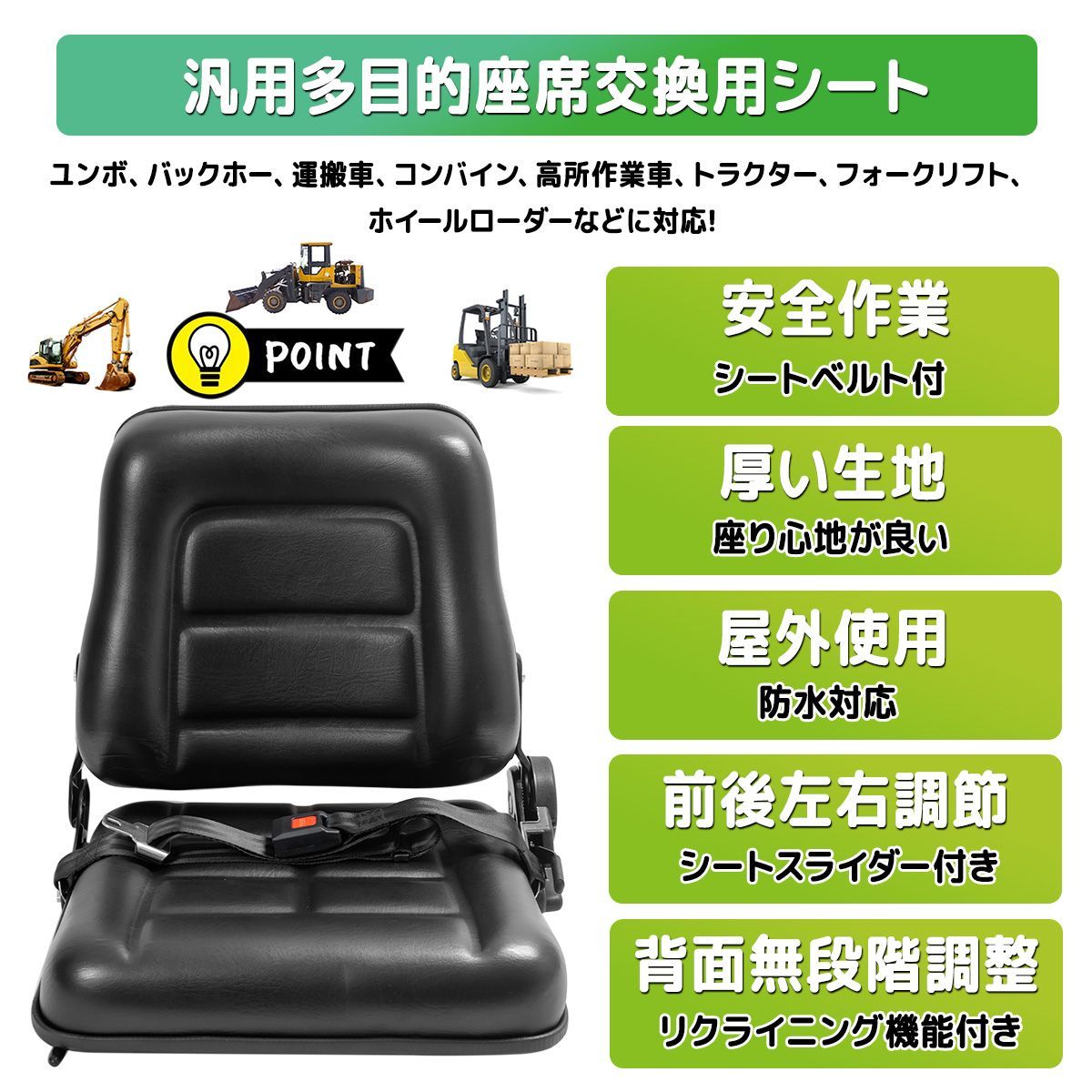 オペレーターシート 座席 多目的シート カバー 軽トラ 前後調節