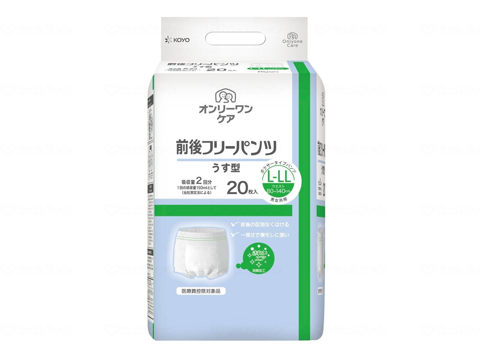 ケース販売 光洋 オンリーワンケア 前後フリーパンツうす型 Ｌ - ＬＬ
