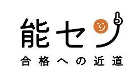 【能セン】電験三種【オンライン】基礎講座・オリジナルテキスト＋新電気最新号！