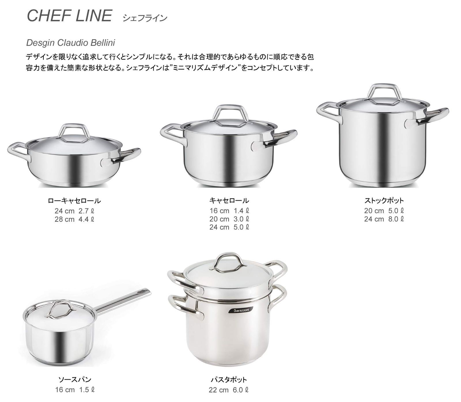 Barazzoni 蓋付 キャセロール 24cm CHEF 生々し LINE ステンレス