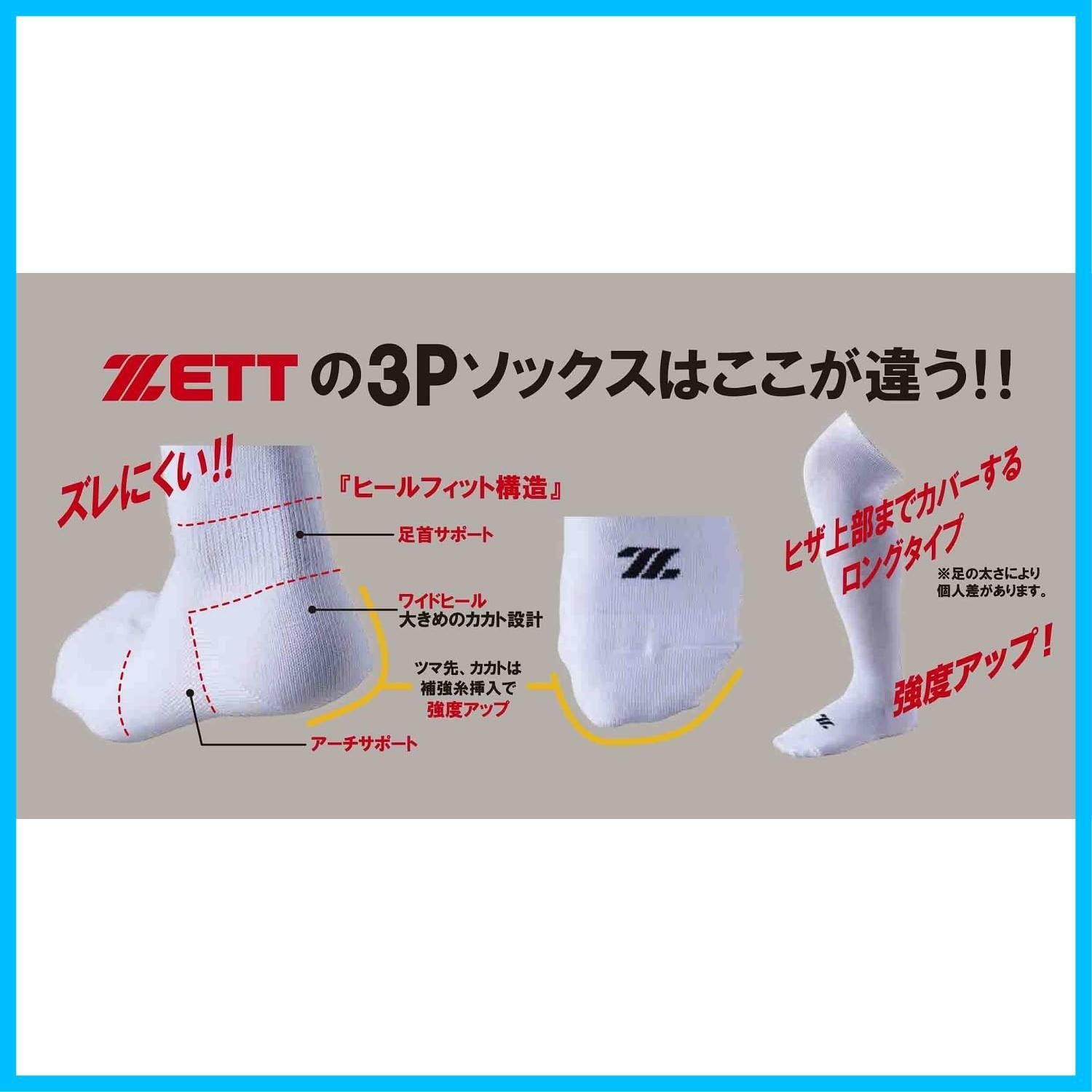 新着商品】ZETT(ゼット) 野球 ソックス(ストッキング) アンダーソックス 足底ブラックタイプ 3足組 1セット ホワイトxブラック(1119)  26~29cm BK03BO 靴下(くつした) メルカリ