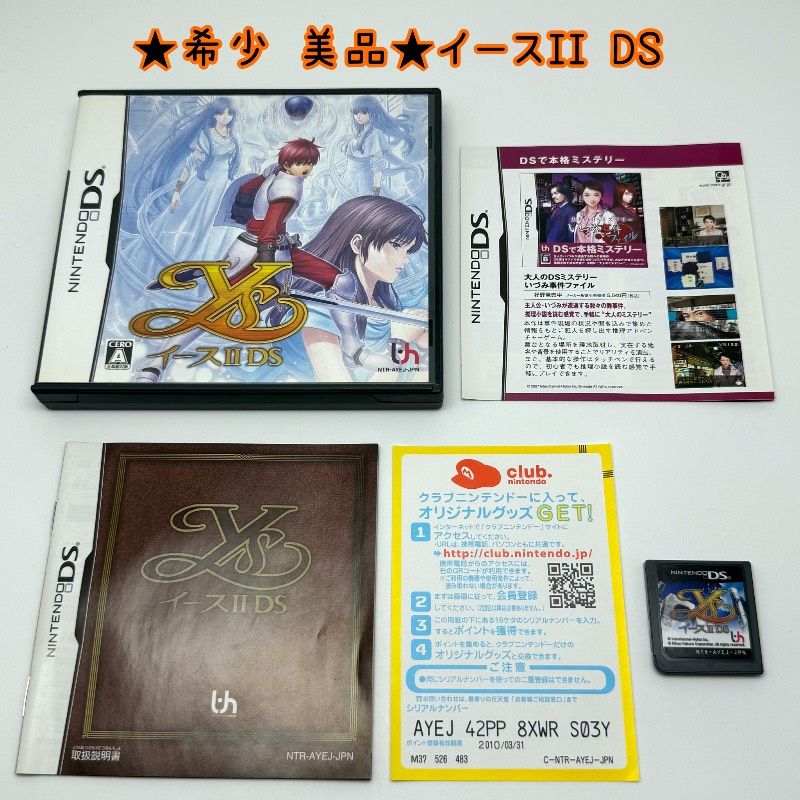 イースII DS ファルコム Falcom レトロ ys イース2