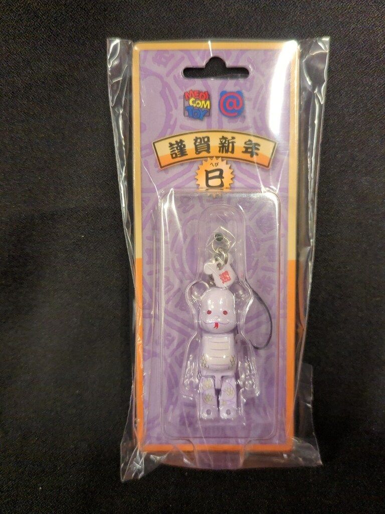 BE@RBRICK - BE@RBRICK 　謹賀新年　纏め売り Yahoo!オークション -「be@rbrick 謹賀新年」の落札相場・落札価格