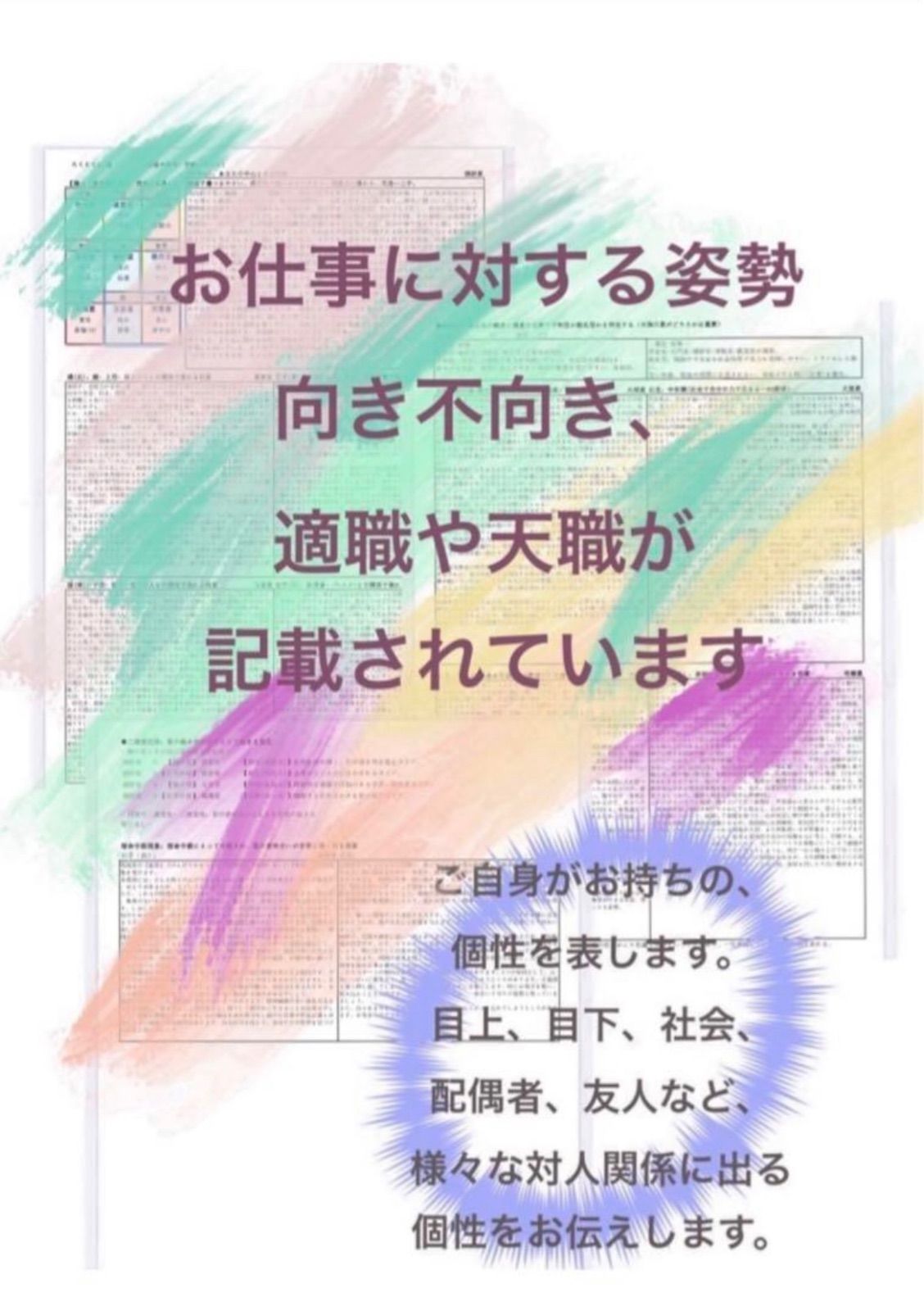 【たま様ご予約品です】算命学教材【親縁占技】 たま様ご予約品です】算命学教材【親縁占技】