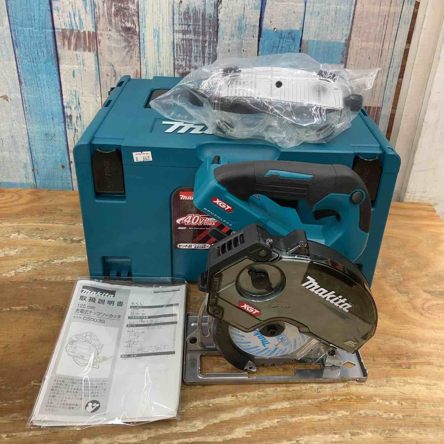 マキタ makita 40Vmax 125mmコードレスチップソーカッター CS003GZ 本体 ケースセット 柏店