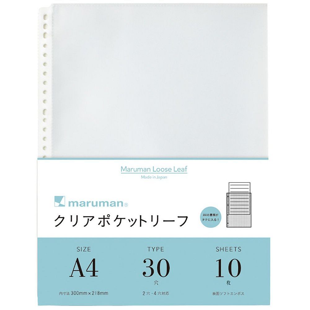 まとめ買い マルマン クリアポケットリーフ A4 30穴 10枚 L460 10冊セット