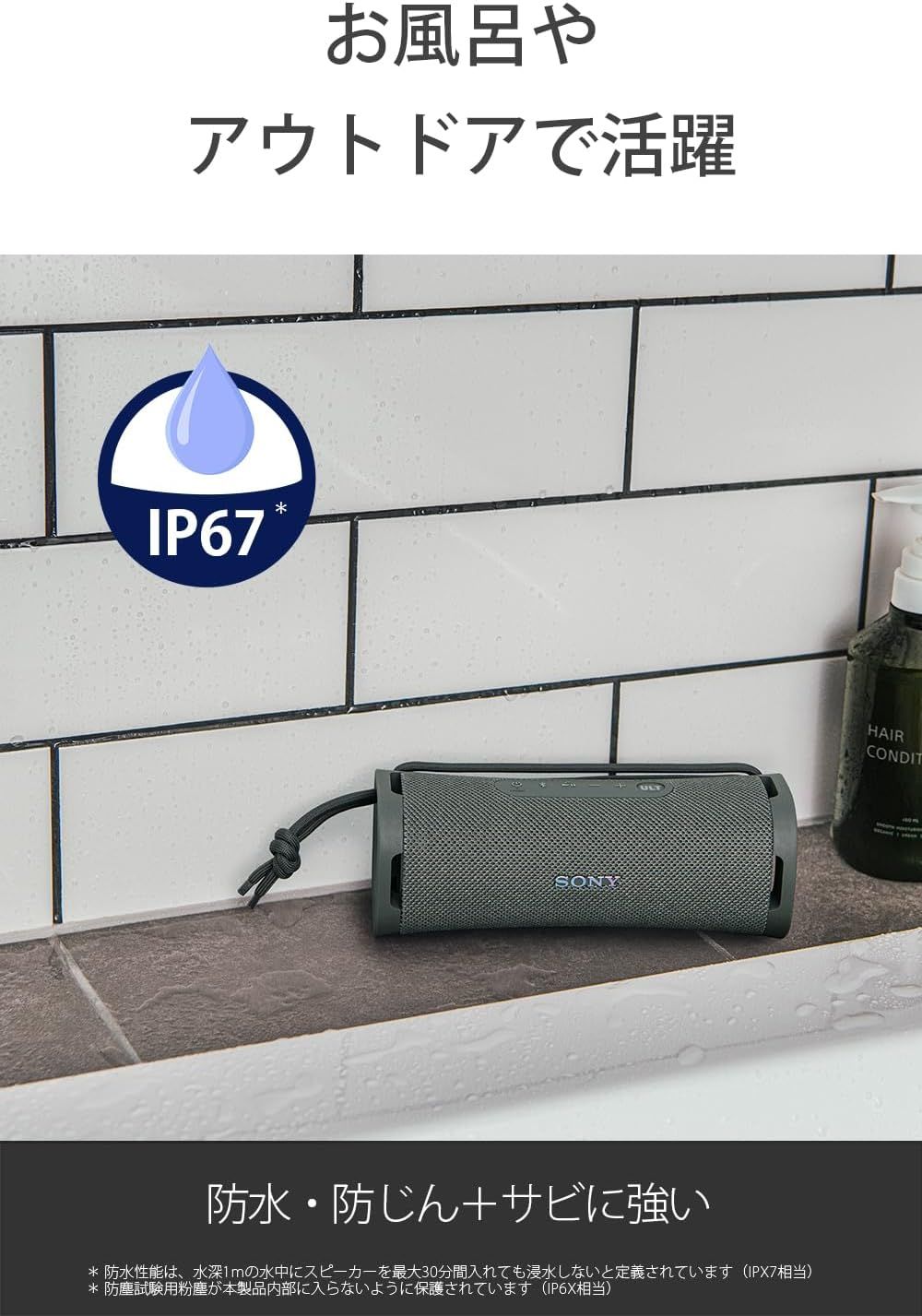 ソニー ワイヤレススピーカー SRS-ULT10 :防水 IP67/ ULT FIELD