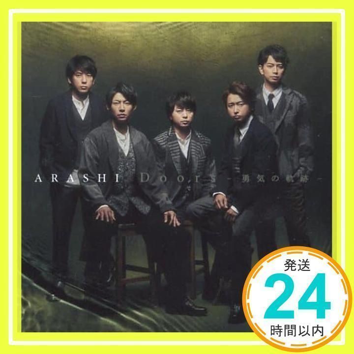 Doors ?勇気の軌跡?(初回限定盤1) [CD] 嵐_02 - メルカリ