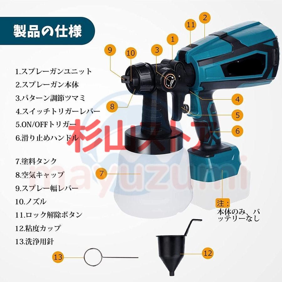 電動ペインター 家庭用バッテリー