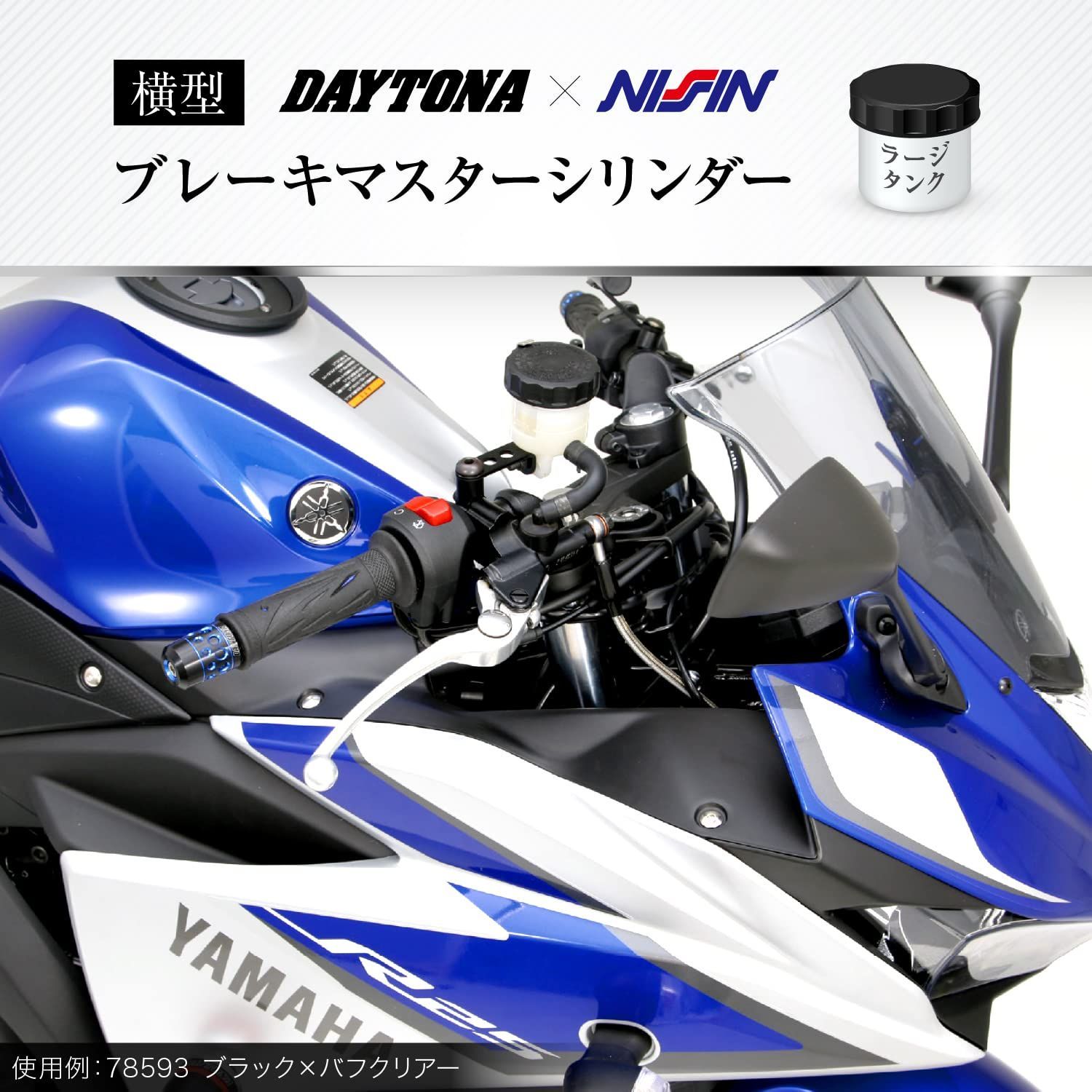 専用です 新品 シルバーボディ/バフクリアーレバー 61741 14mm 横型