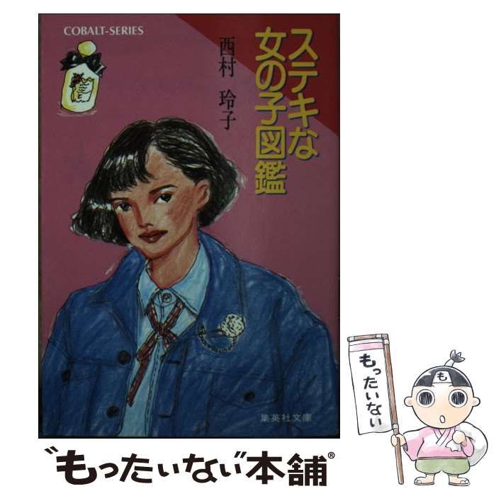 中古】 忘れていた痛み (ハーレクイン・イマージュ I641
