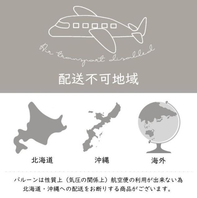 バルーンギフト