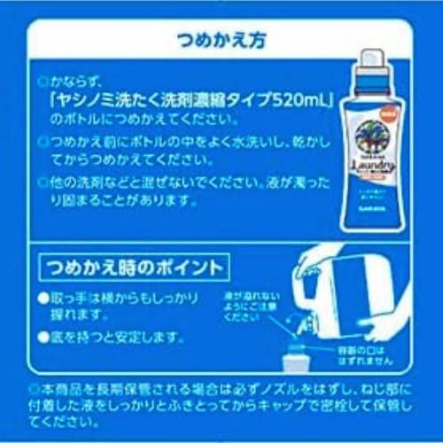 濃縮タイプ 無香料