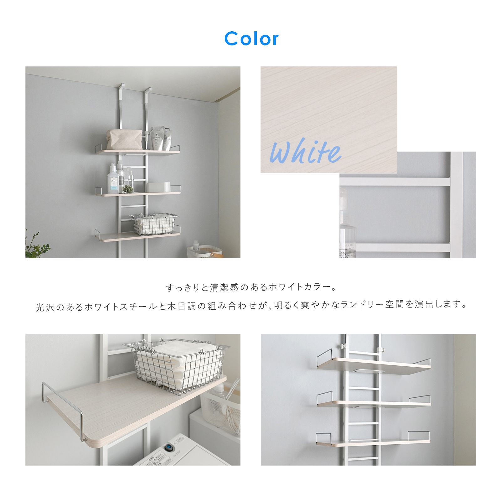 洗濯機ラック