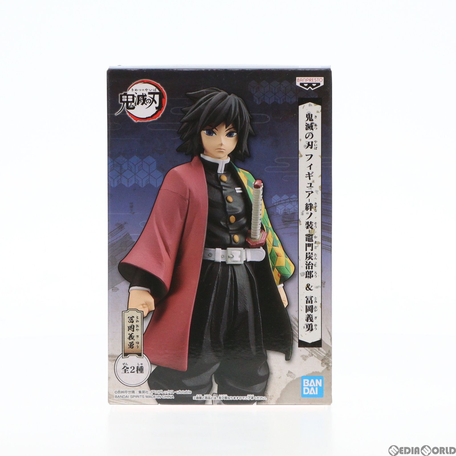 BANPRESTO - 鬼滅の刃 フィギュア 絆ノ装 伍ノ型 冨岡義勇 プライズ Amazon.co.jp: 鬼滅の刃 フィギュア 絆ノ装 EX 冨岡義勇 : おもちゃ