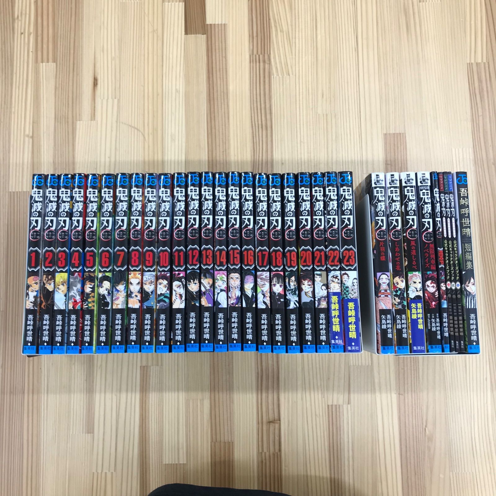 全巻セット 鬼滅の刃 全巻セット 1〜23巻＋おまけ付き 吾峠呼世晴 ジャンプコミックス 集英社