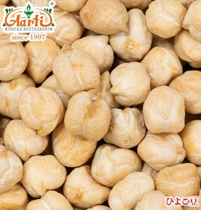ひよこ豆 10kg (1kg×10袋) 乾燥 AS040310000-0