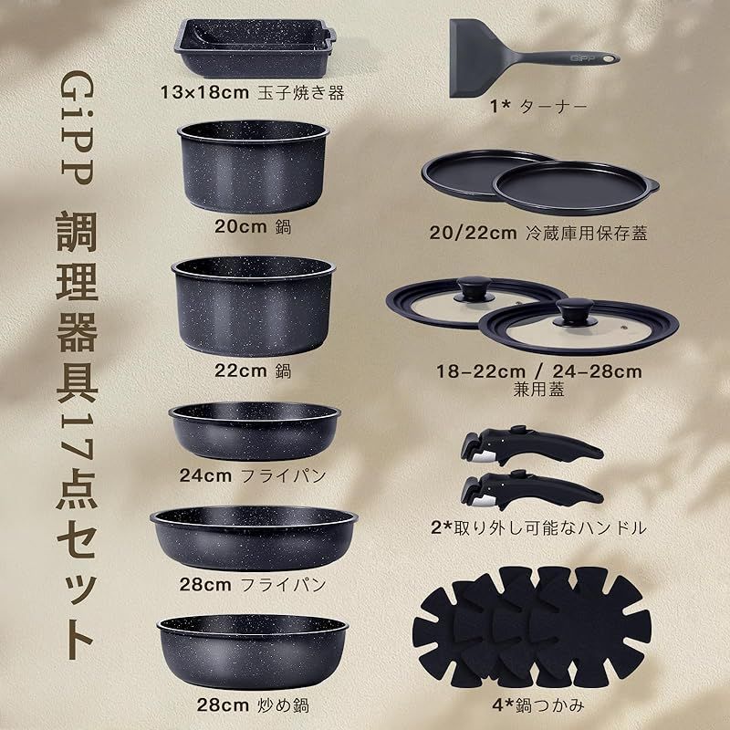 GiPP セラミックコーティング フライパン セット 17点 IH ガス火対応 フッ素不使用 体に害のない くっつきにくい 鍋セット 取っ手が取れる 卵焼き器 お手入れ簡単 食洗機対応 オーブン対応 PTFE PFOA PFOS フリー 一年 グレー B 0