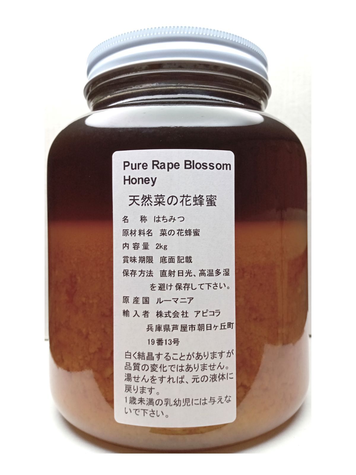 フォロー割国産純粋れんげ蜂蜜1キロ - 調味料