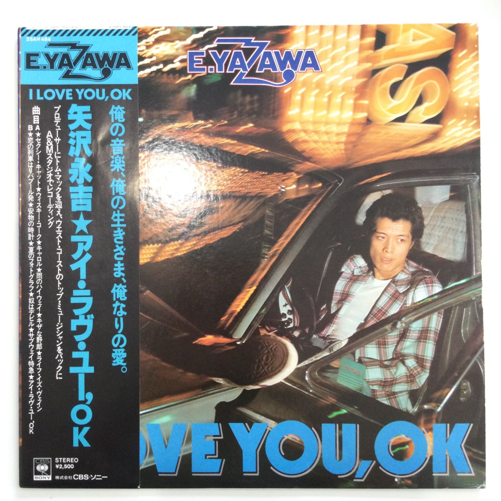 矢沢永吉 /I LOVE YOU, OK LPレコード - メルカリ